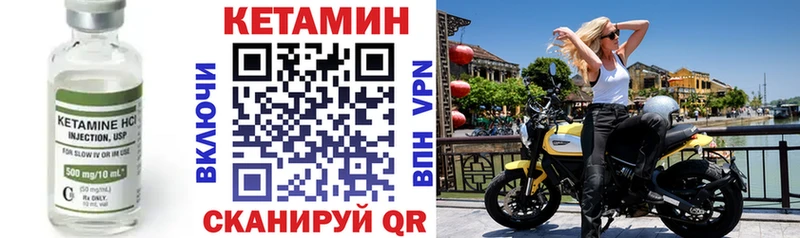 КЕТАМИН VHQ  Купить  Глазов 