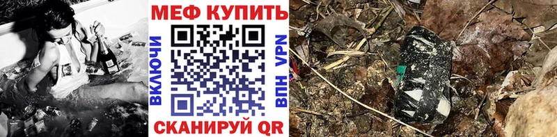 Меф мяу мяу мука Глазов