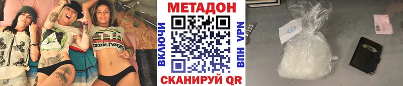 МЕТАДОН VHQ  Купить где  Глазов 