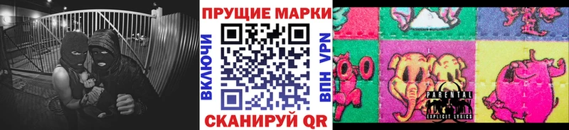 Купить где  Глазов  Марки 25I-NBOMe 1,8мг 